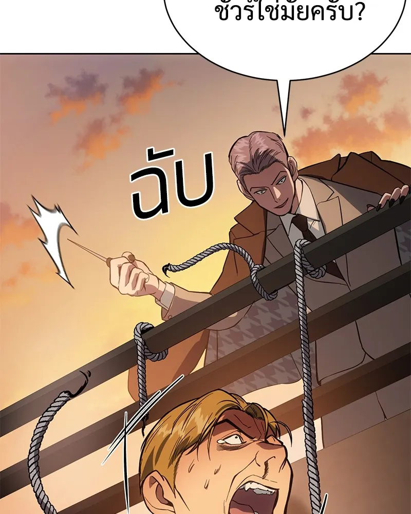 แบคXX ตอนที่ 5 รูปที่ 67