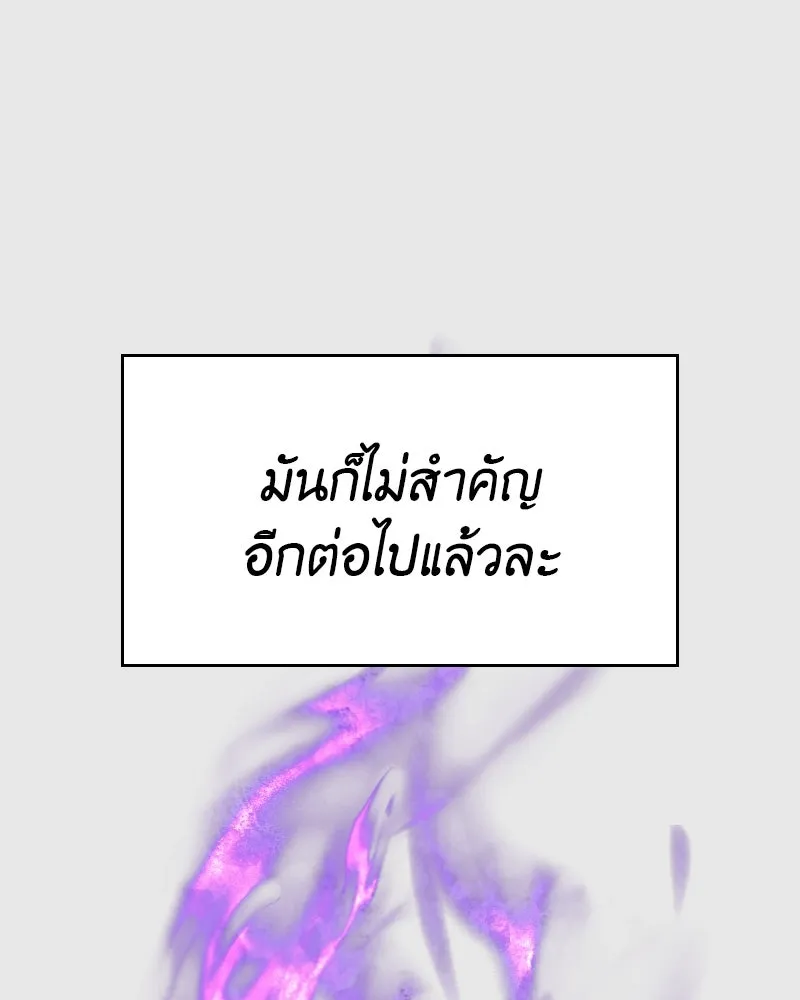 เกิดอีกทีเป็นว่าที่ประมุขลัทธิมาร ตอนที่ 55 รูปที่ 139