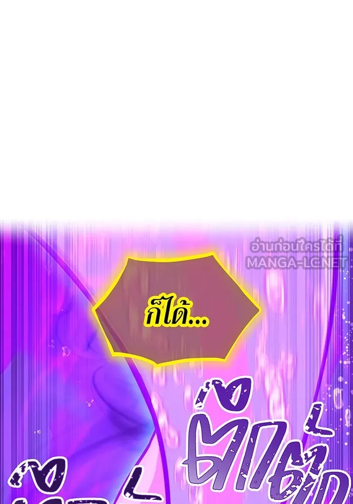 เพลเยอร์เลือดเทวะ ตอนที่ 44 "ราชาทมิฬ" vs " รูปที่ 51