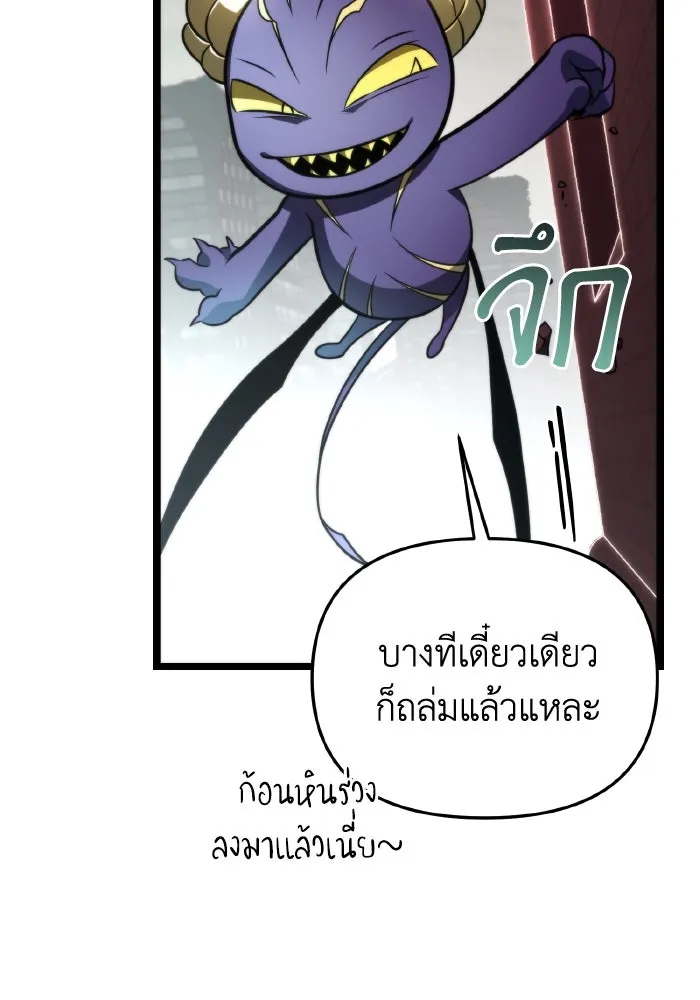 การแข่งขันของผู้เกิดใหม่ ตอนที่ 16 รูปที่ 97