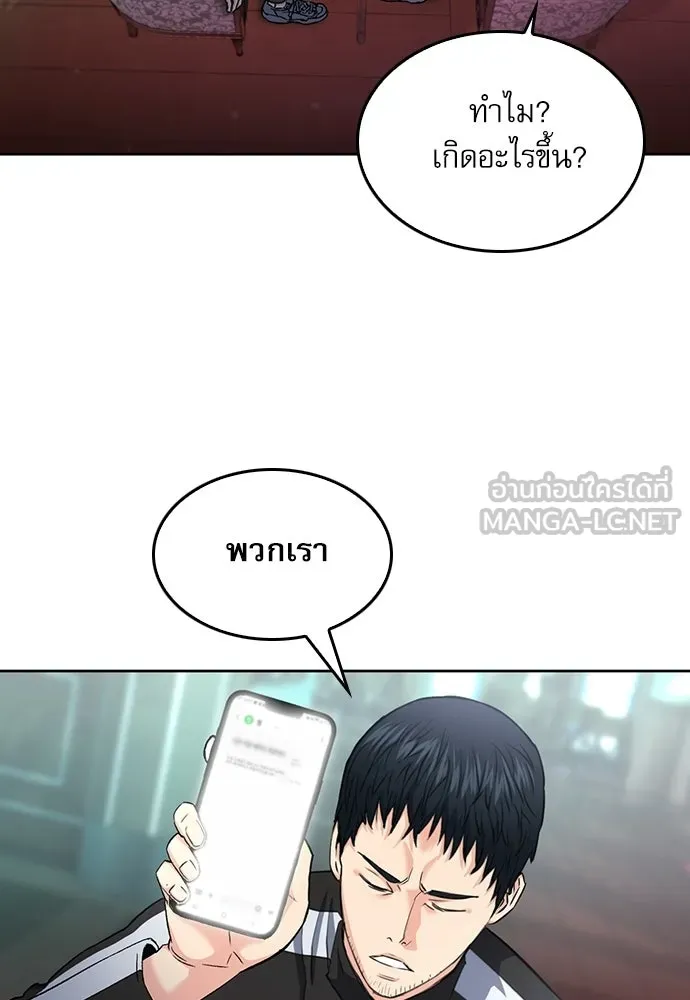 ดรูอิดแห่งสถานีโซล ตอนที่ 67 รูปที่ 3