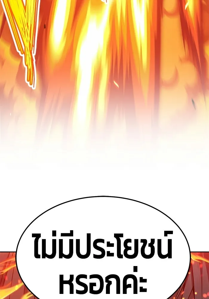 +99 ท่อนไม้พร้อมบวก ตอนที่ 23 รูปที่ 265