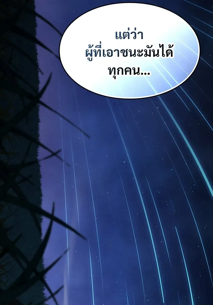 ซอร์ดมาสเตอร์ผู้กลืนดาบ ตอนที่ 7 รูปที่ 107