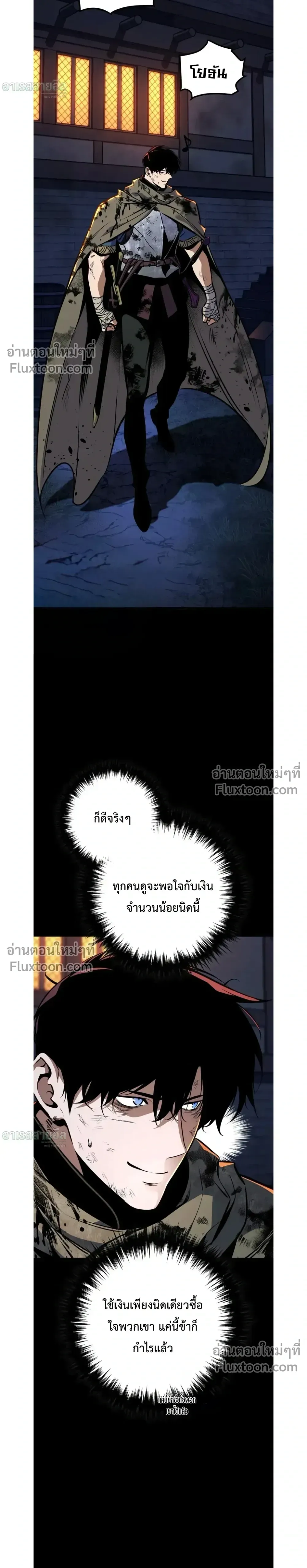 The Wandering Knight_s Survival Manual การเอาช_ว_ตรอด ของอ_ศว_นพเนจร ตอนที่ ตอนที่ 14 รูปที่ 3