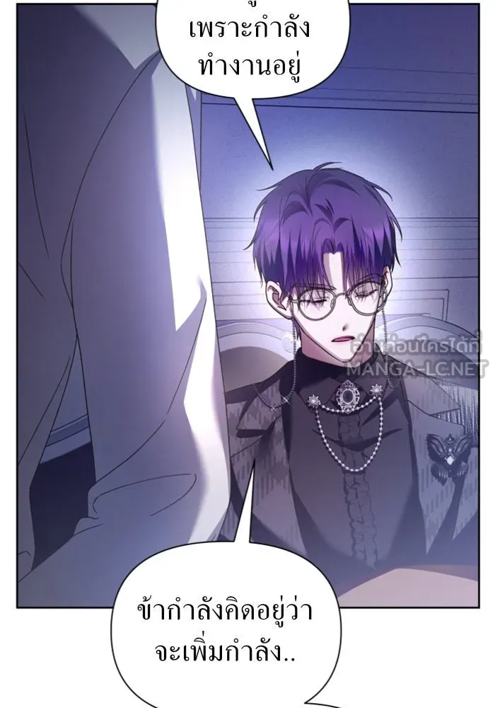 ชิงชีวิตพลิกลิขิตชะตา ตอนที่ 106. แต่งงานแล้วครับ รูปที่ 42