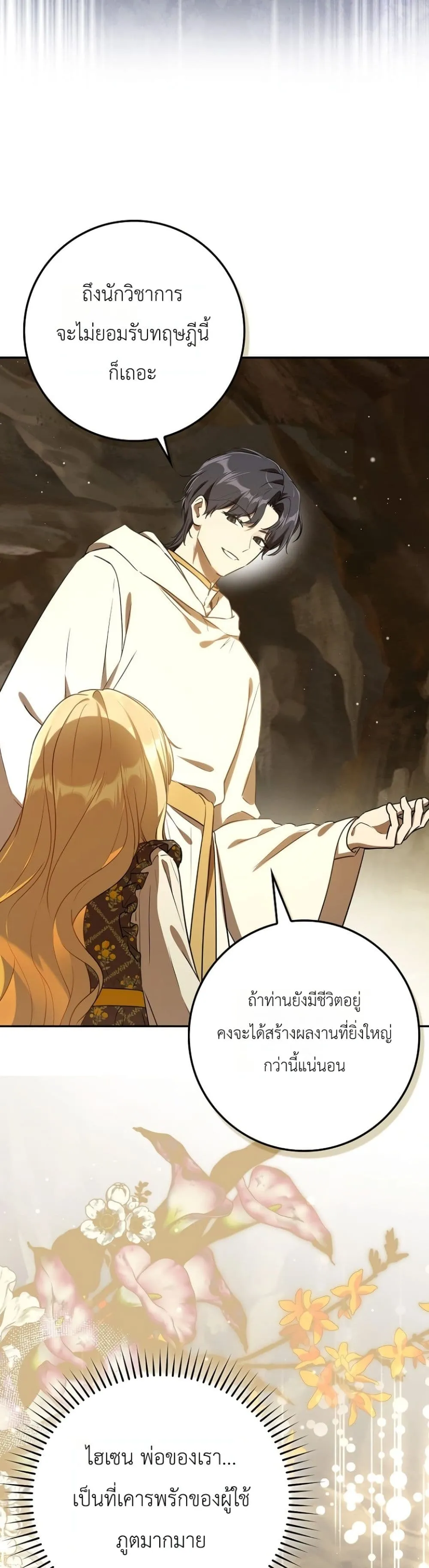 Manga-lc-com อ่านมังงะ อ่านการ์ตูน ออนไลน์ ฟรี Marked as the Tyrant’s Daughter-in-Law ตอนที่ 1 2 3 4 5 6 7 8 9 10 11 12 13 14 ฟรี ไม่มีโฆษณา Manga-lc - อ่าน มังงะ อ่าน การ์ตูน ออนไลน์ อ่านมังงะ ฟรี