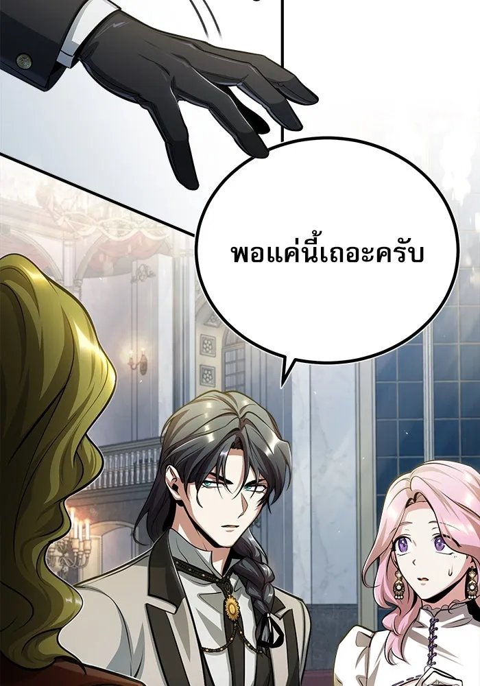 ศาสตราจารย์จำเป็นแห่งอะคาเดมี ตอนที่ 41 รูปที่ 14