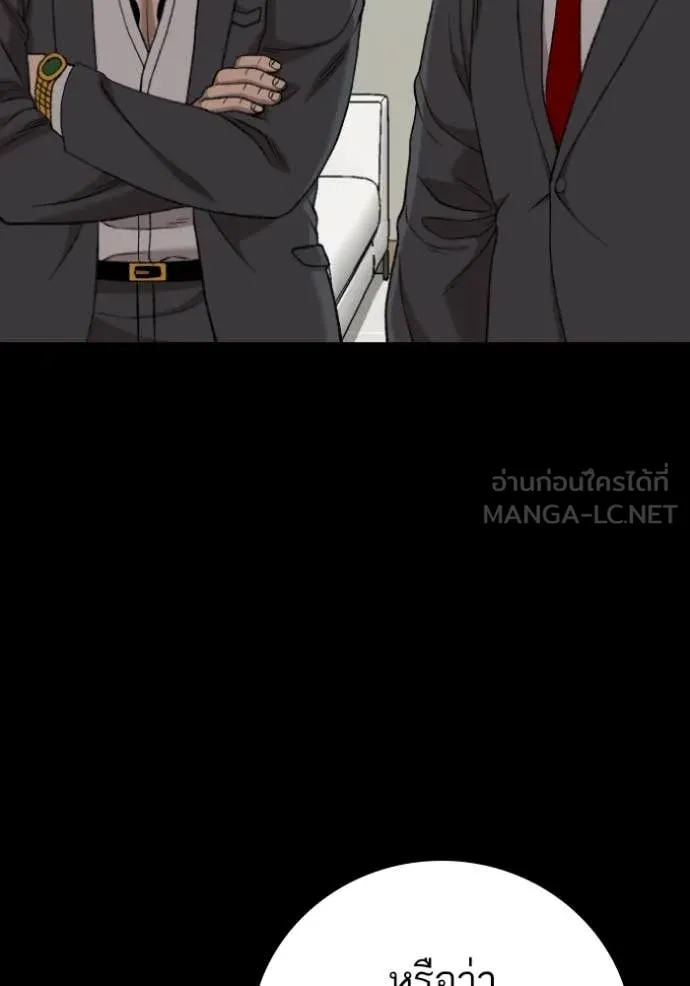 BAD GUY ตอนที่ 273 รูปที่ 77
