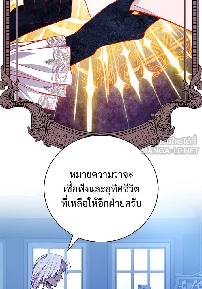 แด่ชู้รักของสามี ตอนที่ 5 รูปที่ 63