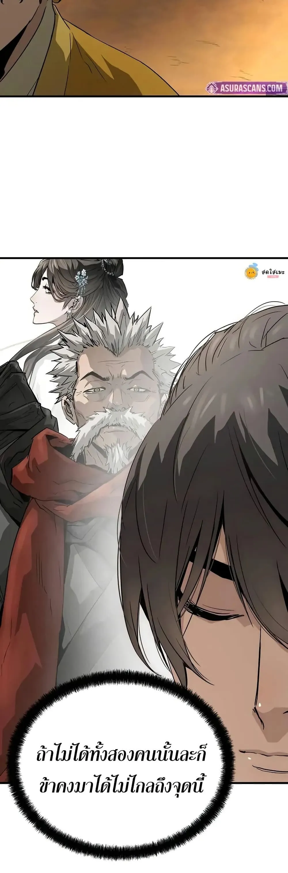 Absolute Regression ย_อนชะตาล_าข_ามภพ ตอนที่ ตอนที่ 75 รูปที่ 53