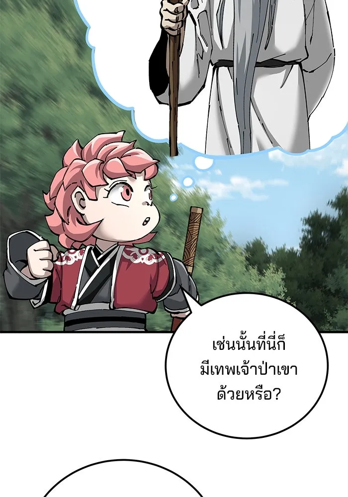 คุณปู่จอมยุทธกับหลานสาวสุดแกร่ง ตอนที่ 81 รูปที่ 103