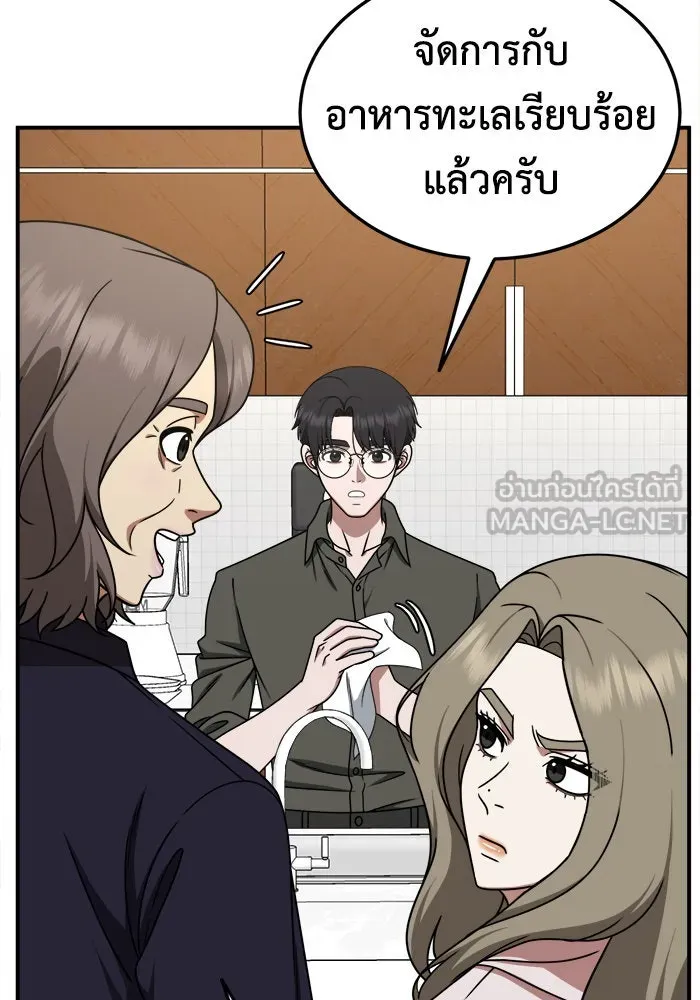 ช่วยเปลี่ยนฉันที ตอนที่ 196. ซีซัน 1 ภาคพิเศษ 6  ยอมินซอ รูปที่ 33