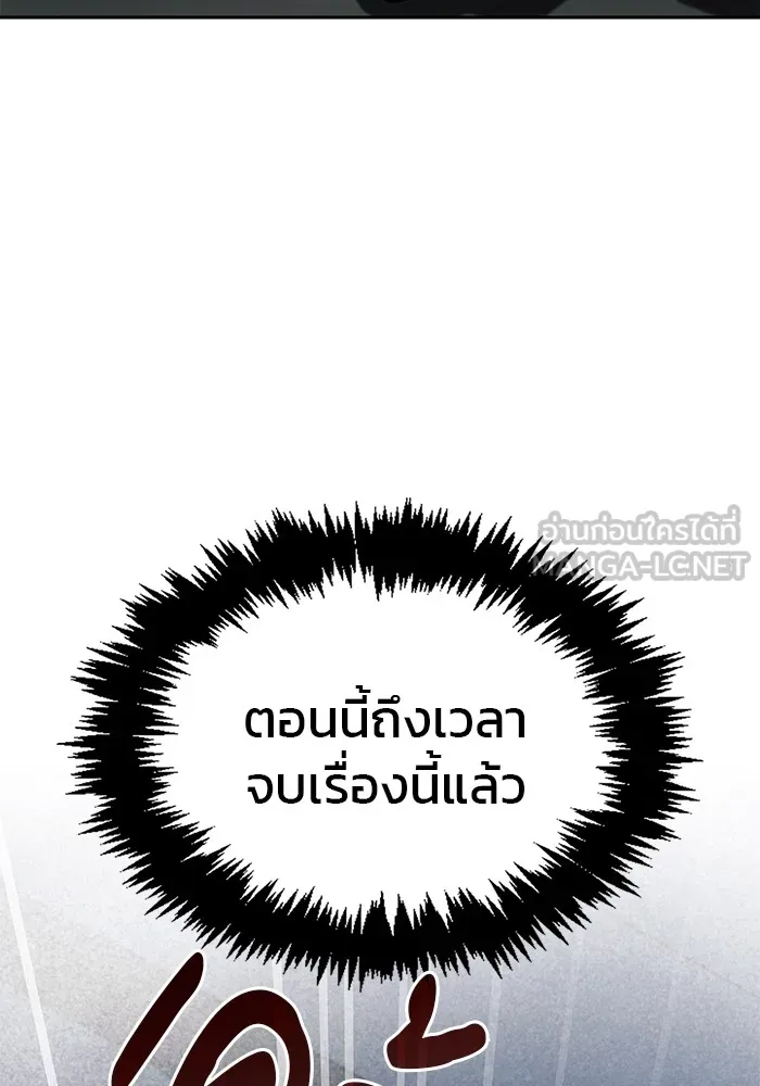 ผมไม่ได้เก่งอย่างที่คิด ตอนที่ 73 รูปที่ 9