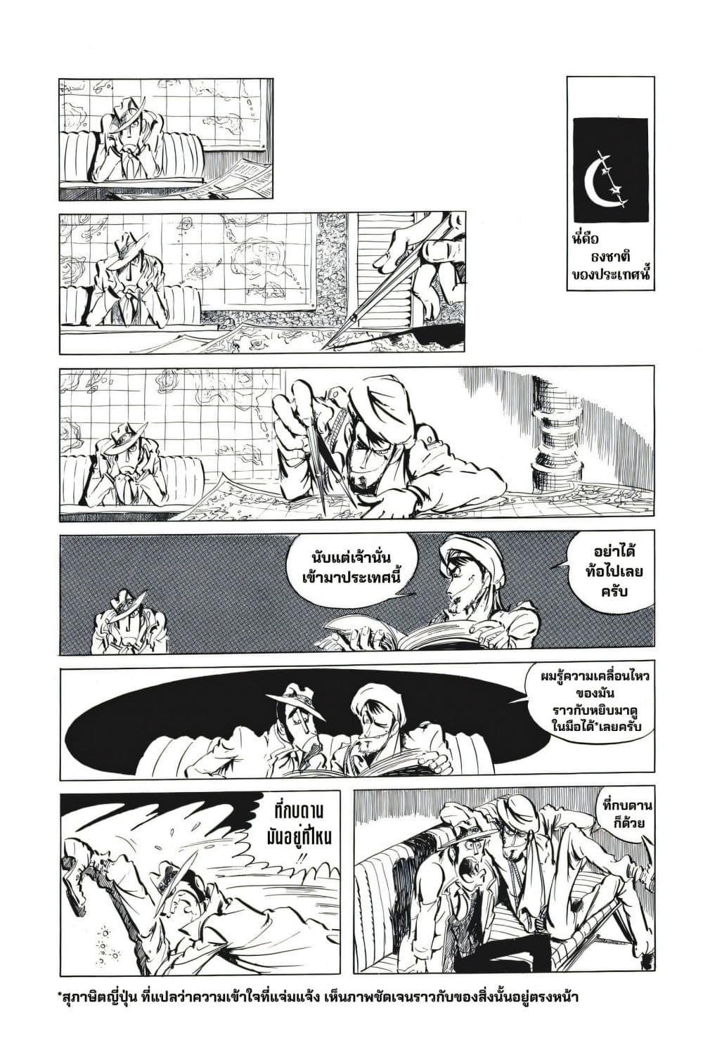 Manga-lc-com อ่านมังงะ อ่านการ์ตูน ออนไลน์ ฟรี Lupin the third ตอนที่ 1 2 3 4 5 6 7 8 9 10 11 12 13 14 ฟรี ไม่มีโฆษณา Manga-lc - อ่าน มังงะ อ่าน การ์ตูน ออนไลน์ อ่านมังงะ ฟรี
