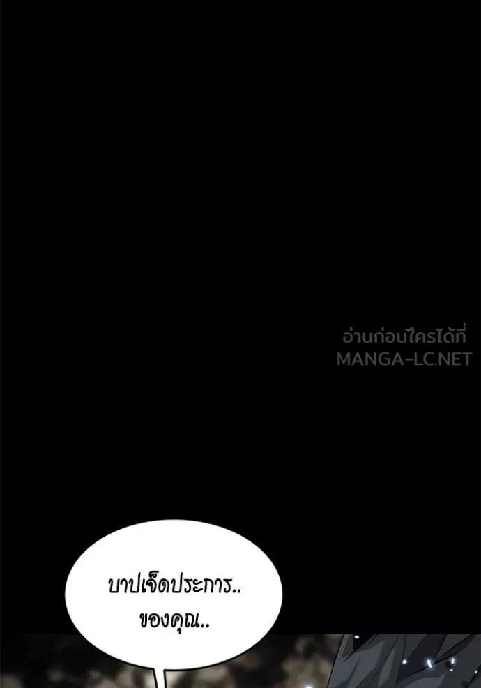 แยกร่าง ล่าอัตโนมัติ ตอนที่ 162 รูปที่ 126