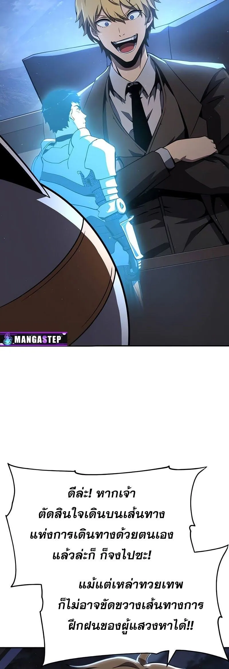 The Knight King Who Returned With a God ตอนที่ ตอนที่ 121 รูปที่ 64