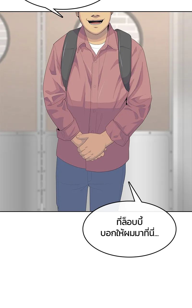 บันทึกครัวค่ายทหาร ตอนที่ 206 รูปที่ 115