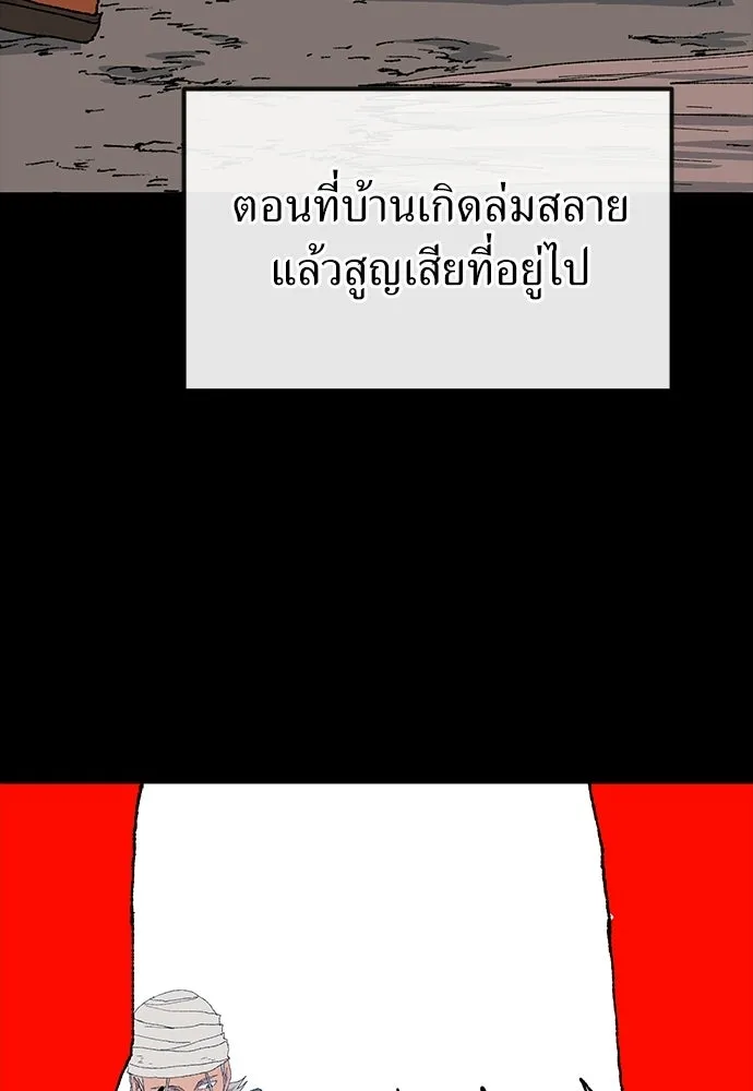 สารสุดท้ายจากโครงกระดูก ตอนที่ 33 รูปที่ 19