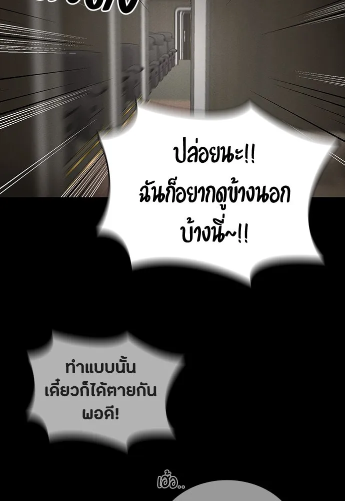 มือสังหารพันธุ์อมตะ ตอนที่ 53 รูปที่ 73