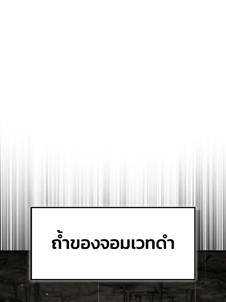 หยุดนะจอมมาร ฮีโร่ล้อมไว้หมดแล้ว ตอนที่ 36 ผมเหรอครับ รูปที่ 73