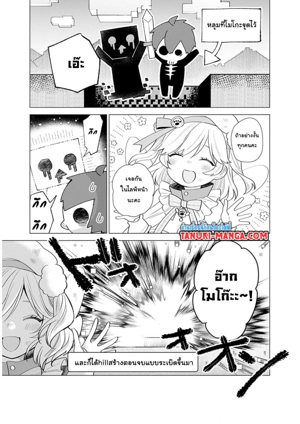 Manga-lc-com อ่านมังงะ อ่านการ์ตูน ออนไลน์ ฟรี VTuber wa Mama Naranai! ตอนที่ 1 2 3 4 5 6 7 8 9 10 11 12 13 14 ฟรี ไม่มีโฆษณา Manga-lc - อ่าน มังงะ อ่าน การ์ตูน ออนไลน์ อ่านมังงะ ฟรี