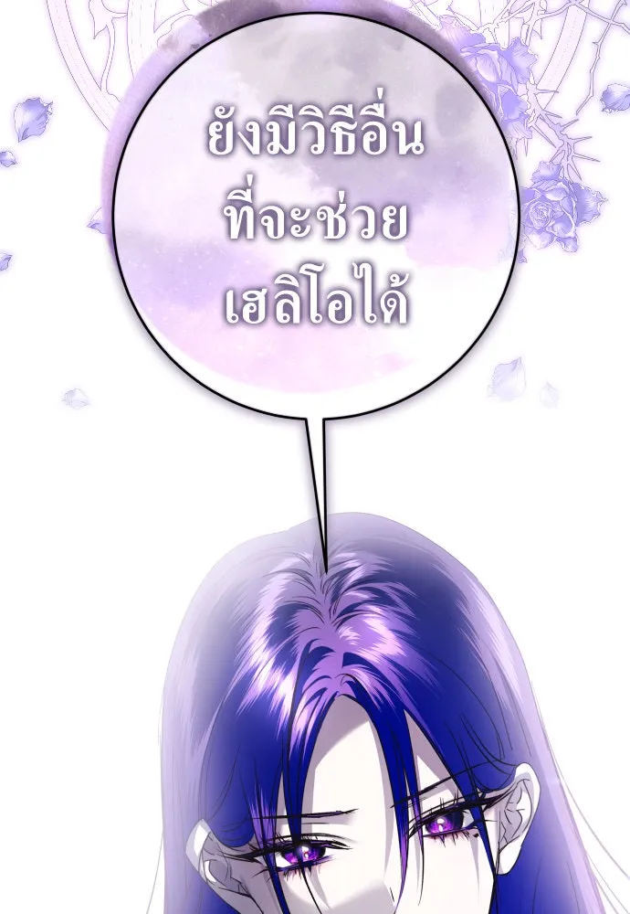 ชิงชีวิตพลิกลิขิตชะตา ตอนที่ 233. ช่วงเวลาของสุนัขกับหมาป่า(1) รูปที่ 2