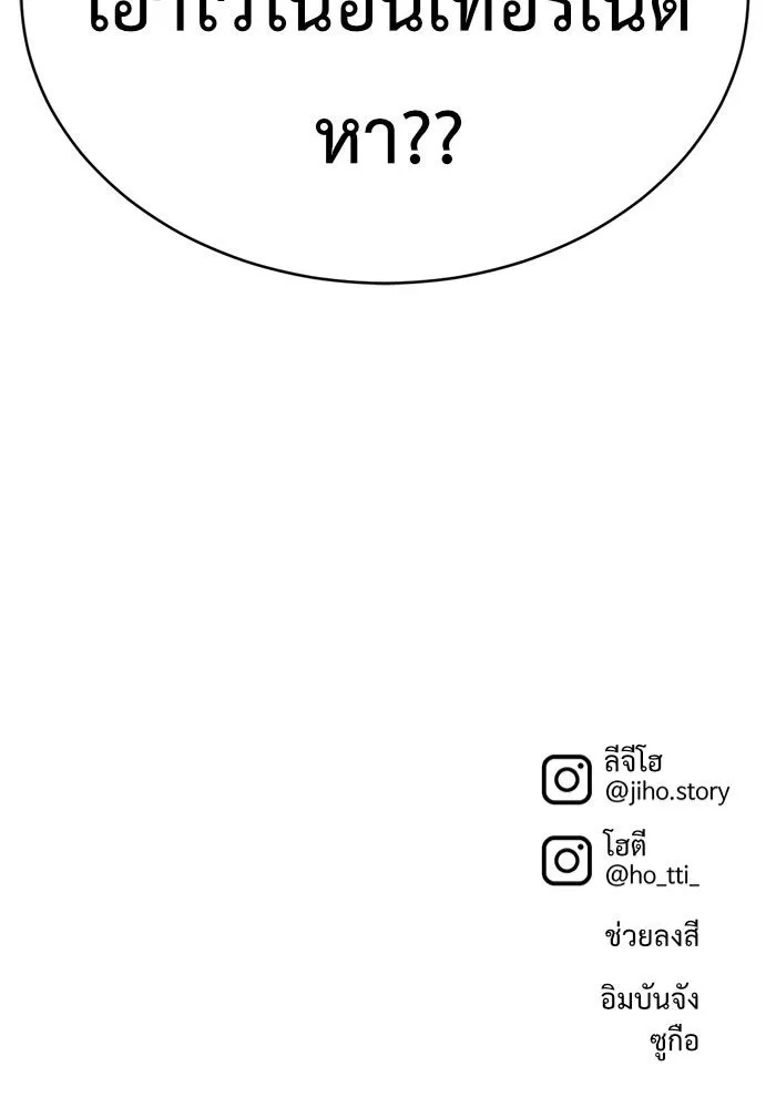 ช่วยเปลี่ยนฉันที ตอนที่ 119. ซูดูนา 18 รูปที่ 191