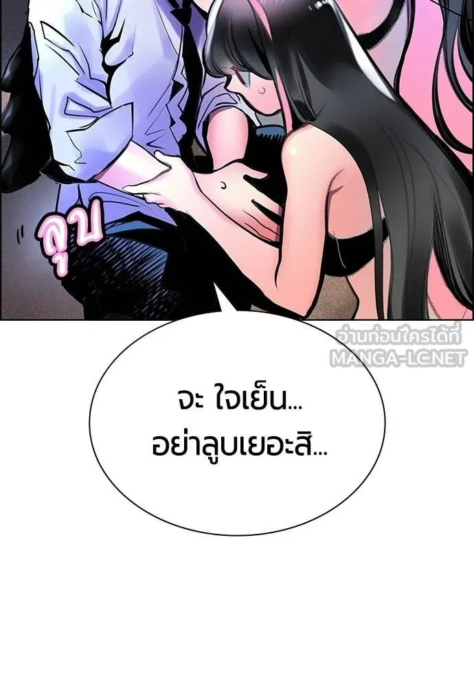 Jungle Juice ตอนที่ 184 รูปที่ 53