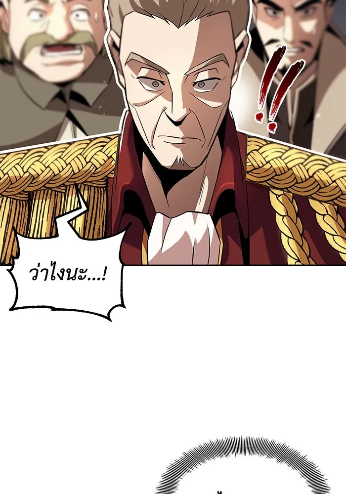 ชีวิตพลิกผันของลอร์ดผู้เกียจคร้าน ตอนที่ 25 วิธีเรียนพลังเวท รูปที่ 22