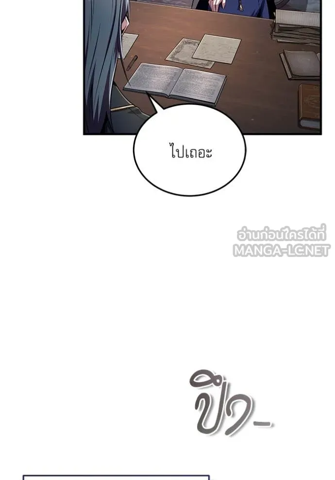 ศาสตราจารย์จำเป็น ตอนที่ 87 รูปที่ 88