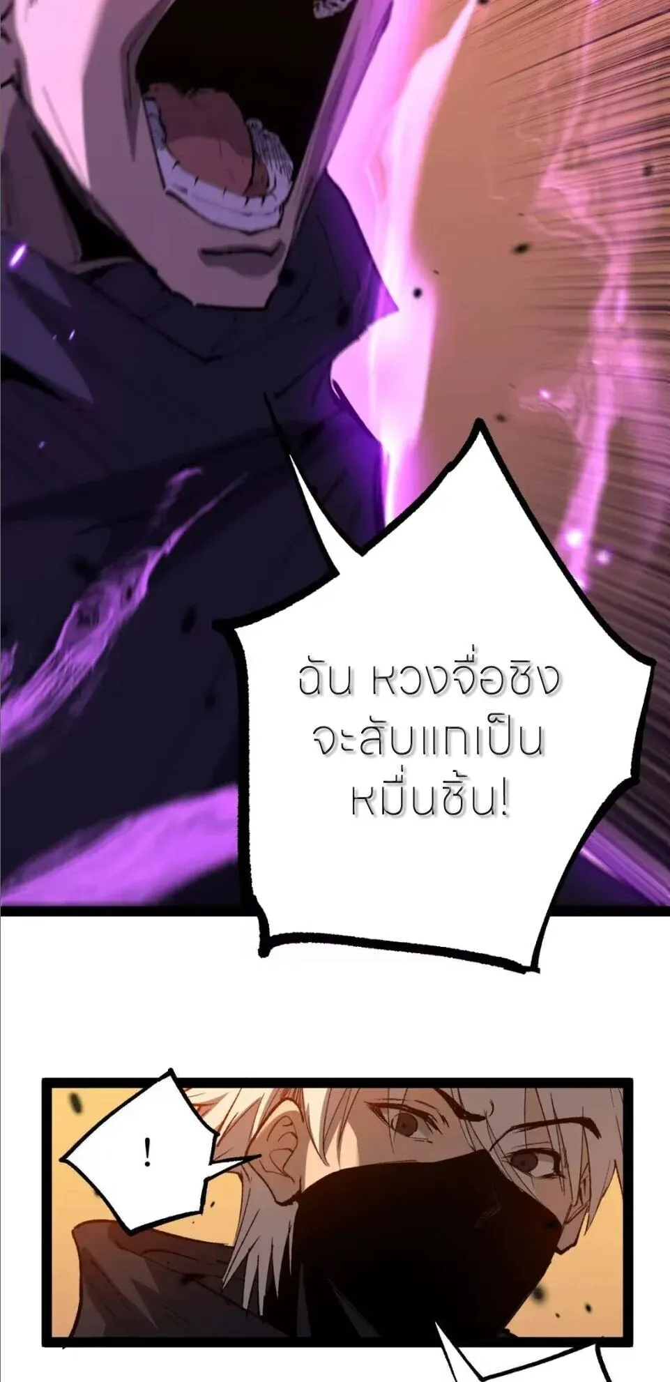 God-level Assassin_ I Am the Shadow น_กฆ_าระด_บเทพ ข_าค_อเงาม_ด ตอนที่ ตอนที่ 131 รูปที่ 32