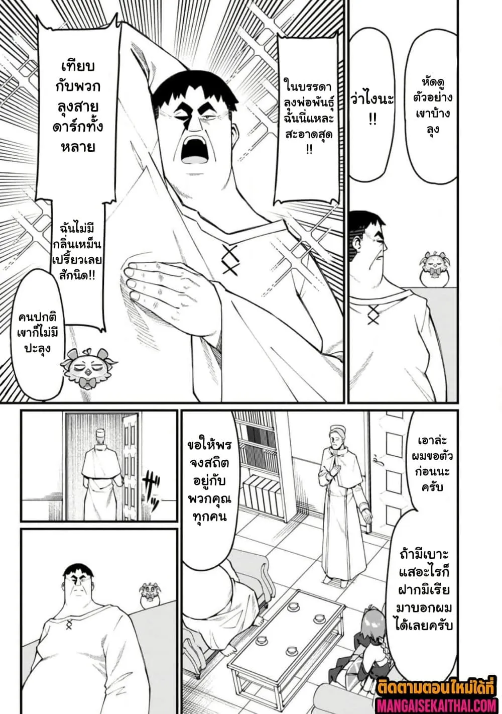 Manga-lc-com อ่านมังงะ อ่านการ์ตูน ออนไลน์ ฟรี Harem Ou no isekai Press Manyuuki ตอนที่ 1 2 3 4 5 6 7 8 9 10 11 12 13 14 ฟรี ไม่มีโฆษณา Manga-lc - อ่าน มังงะ อ่าน การ์ตูน ออนไลน์ อ่านมังงะ ฟรี