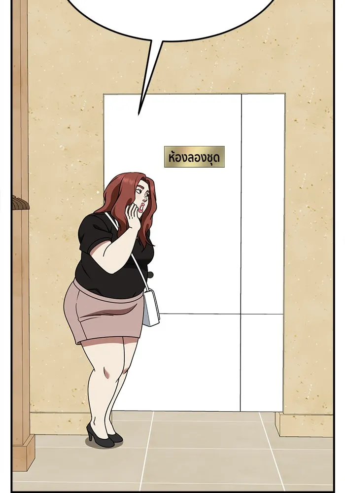 ช่วยเปลี่ยนฉันที ตอนที่ 269. ซีซัน 2 รูปที่ 116