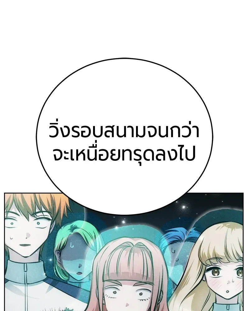 The Magic Tower_s Problem Child ต_วอ_นตรายแห_งหอคอยเวท ตอนที่ ตอนที่ 39 รูปที่ 114