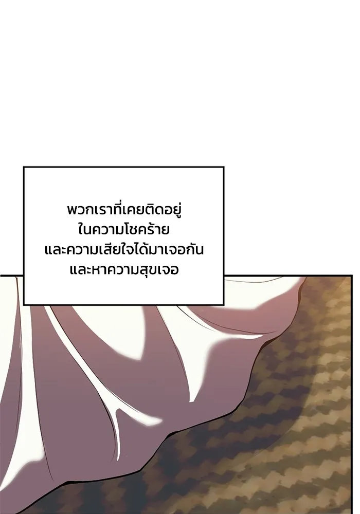 ชีวิตรักฉบับเดจาวู ตอนที่ 93 รูปที่ 85