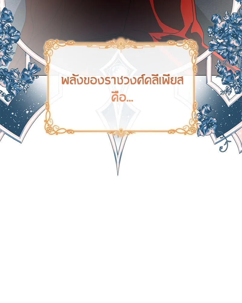 กำราบรักร้ายนายจอมพยศ ตอนที่ 30 รูปที่ 97