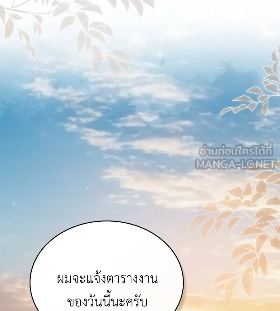เล่ห์รักชนชั้นสูง ตอนที่ 34 รูปที่ 39
