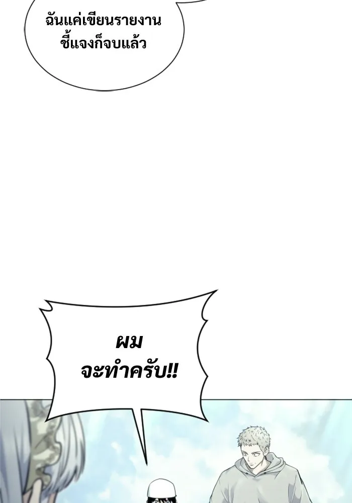 อูเร็ค มาซิโน่ ตอนที่ 34 กองหนุนของตระกูล รูปที่ 142