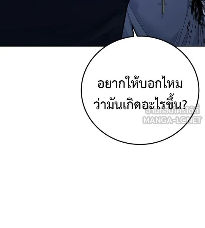 มัจจุราชชุดแดง ตอนที่ 28 รูปที่ 232