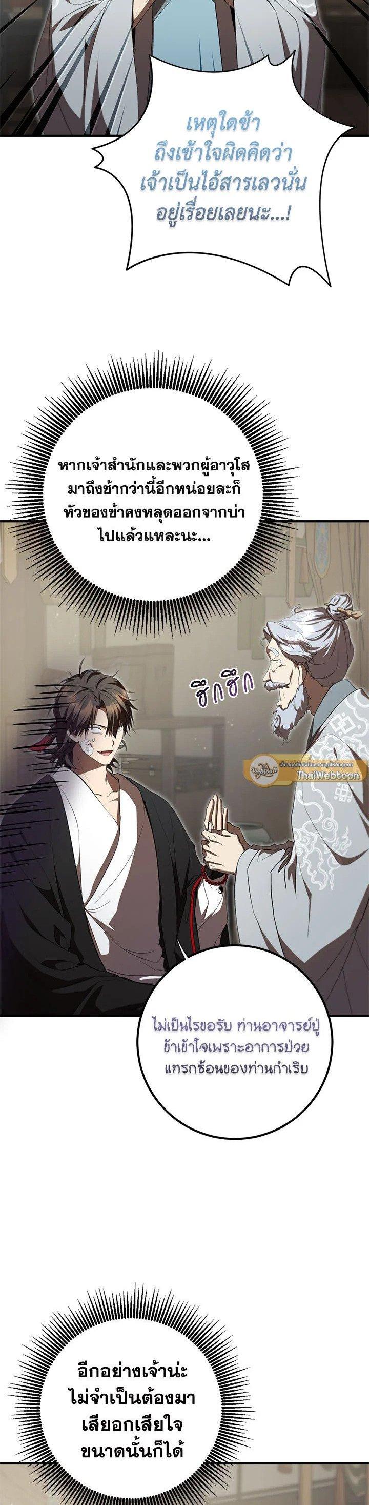 Manga-lc-com อ่านมังงะ อ่านการ์ตูน ออนไลน์ ฟรี Path of the Shaman ตอนที่ 1 2 3 4 5 6 7 8 9 10 11 12 13 14 ฟรี ไม่มีโฆษณา Manga-lc - อ่าน มังงะ อ่าน การ์ตูน ออนไลน์ อ่านมังงะ ฟรี