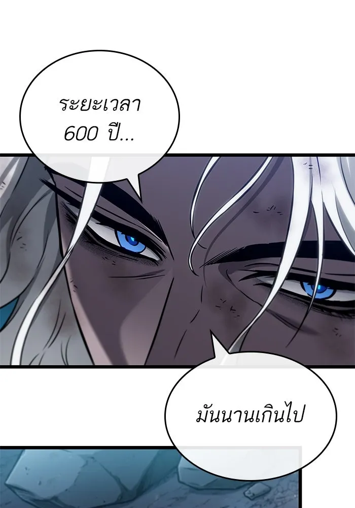 หลังวันสิ้นโลก ตอนที่ 168 รูปที่ 55