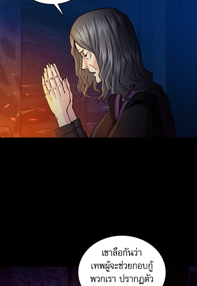 ดรูอิดแห่งสถานีโซล ตอนที่ 93 รูปที่ 74