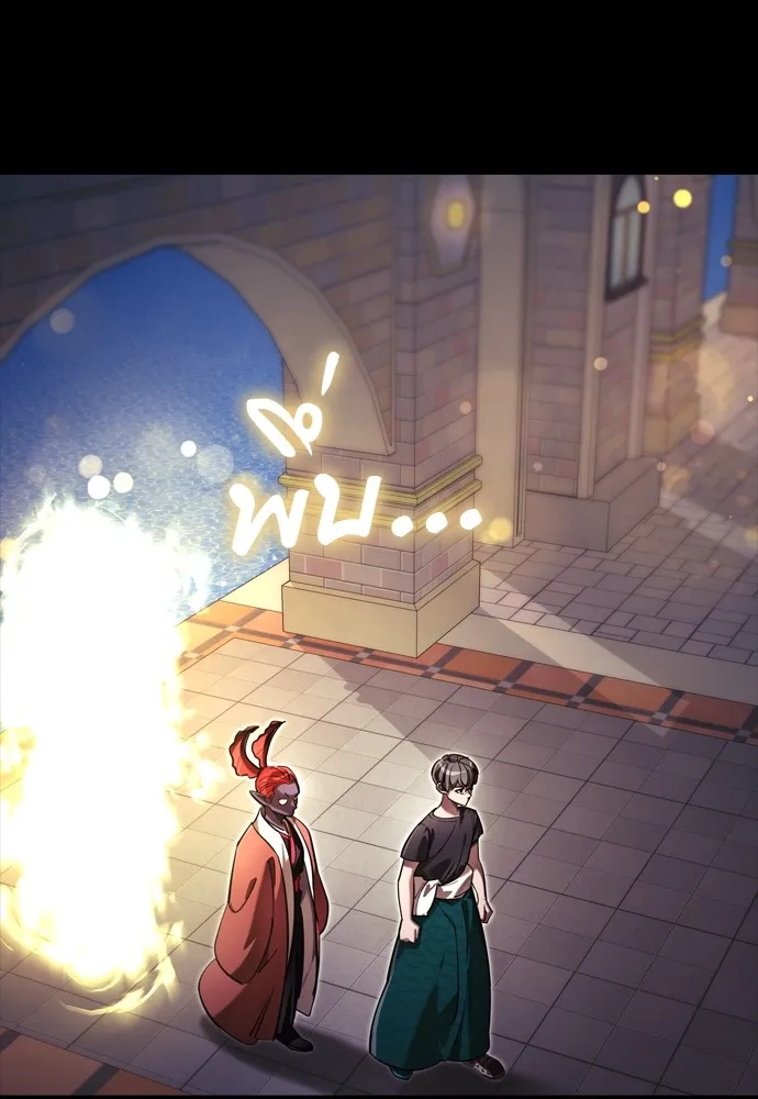 ยมราชลงทัณฑ์ ตอนที่ 45 รูปที่ 4