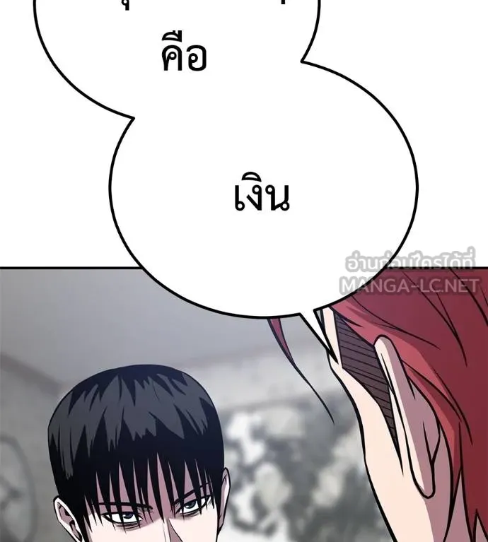 เรียกฉันว่าพระเจ้า ตอนที่ 28 รูปที่ 135