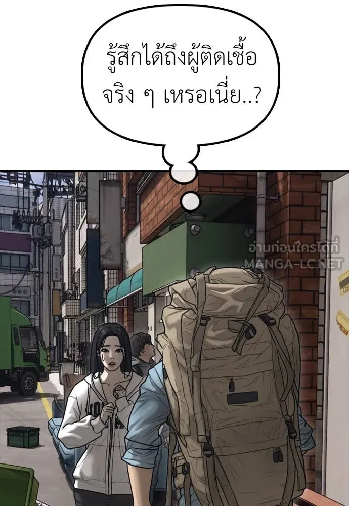 ผู้กล้าฝ่า ตอนที่ 11 รูปที่ 191