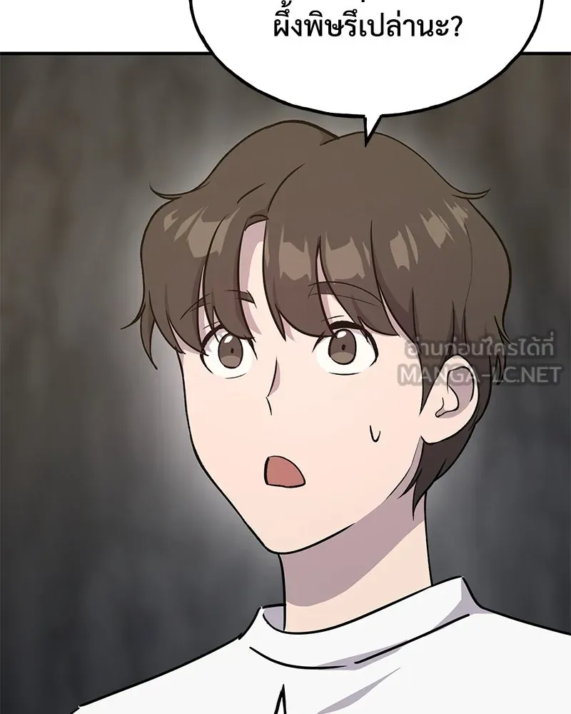 ปลูกผักพิชิตหอคอย ตอนที่ 14 รูปที่ 144