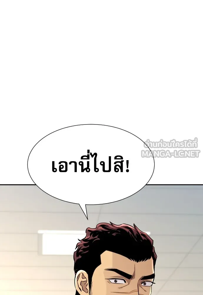 หลานอัจฉริยะของราชาเงินกู้ ตอนที่ 5 รูปที่ 144