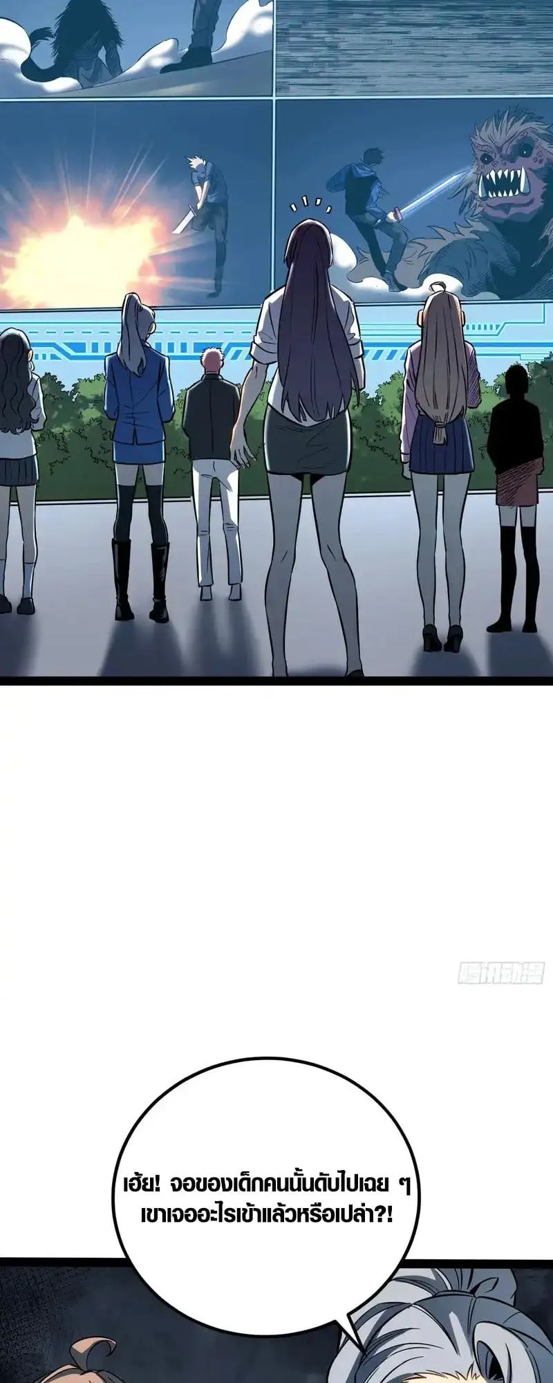 Full-Time Awakening ต_นพล_งไร_ข_ดจำก_ด ตอนที่ ตอนที่ 74 รูปที่ 8