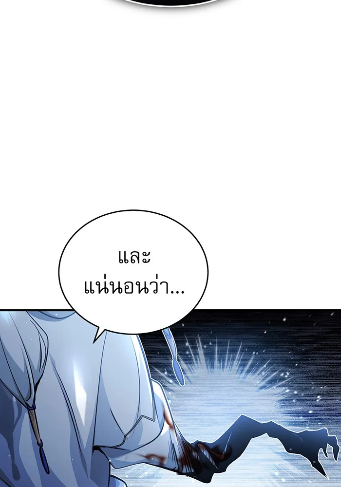 จอมเวทเกิดใหม่ในรอบ 66666 ปี ตอนที่ 54 รูปที่ 58