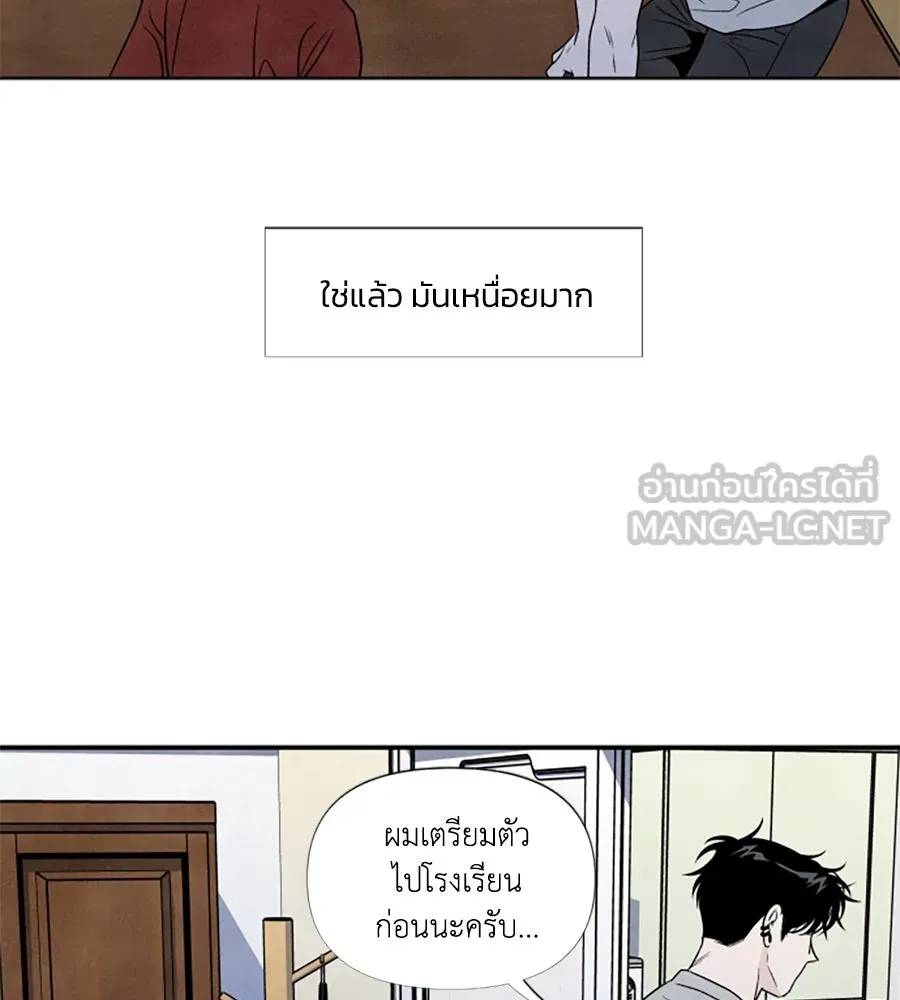 เหตุผลของคนไม่อยากอยู่ ตอนที่ 73 รูปที่ 69